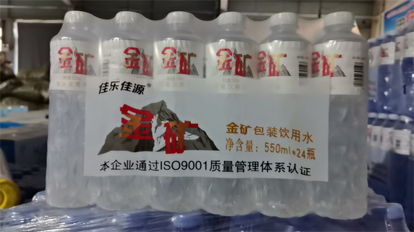 金矿包装饮用水